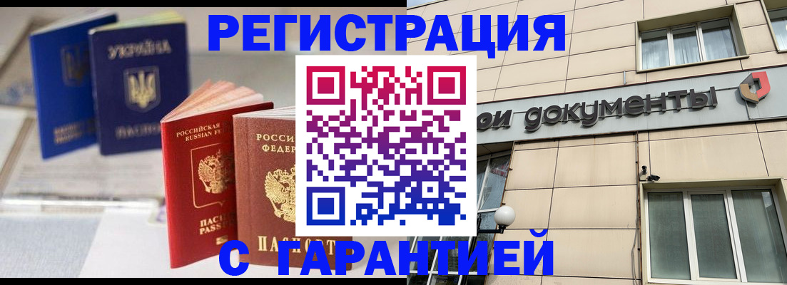 где прописаться в Вилючинске