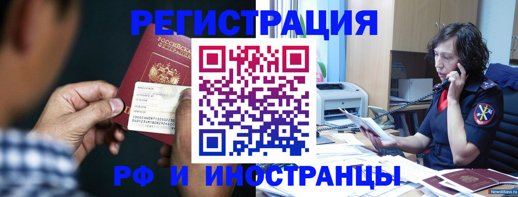 где прописаться в Вилючинске