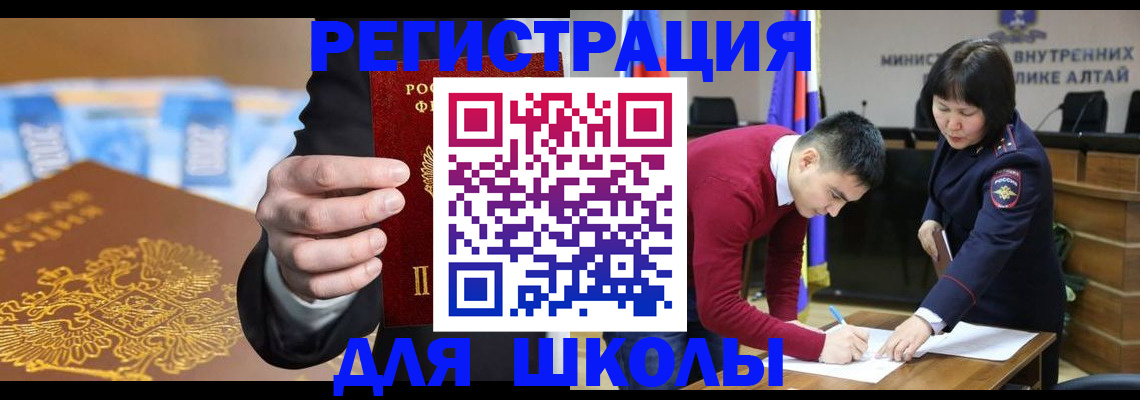 купить прописку в Вилючинске