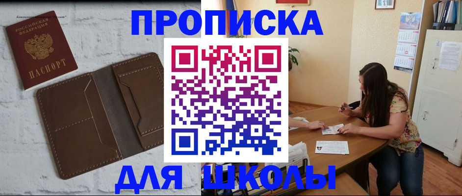 где прописаться в Вилючинске