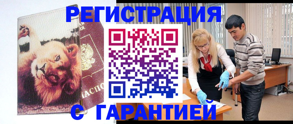 временная регистрация поиск в Вилючинске